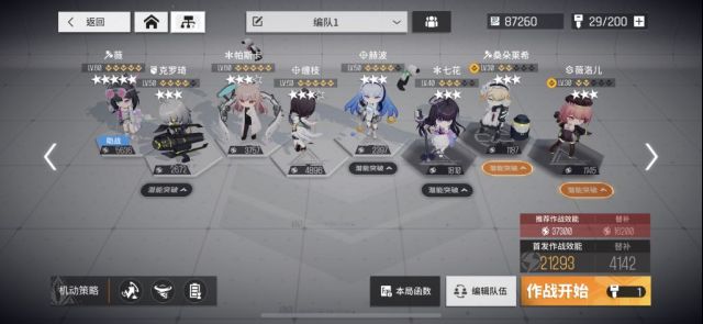 少女前线云图计划挖矿思路 射手队无尽勘探速通