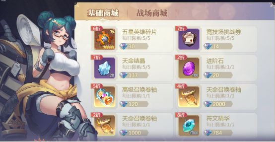 苍空物语新手商城购买建议详解