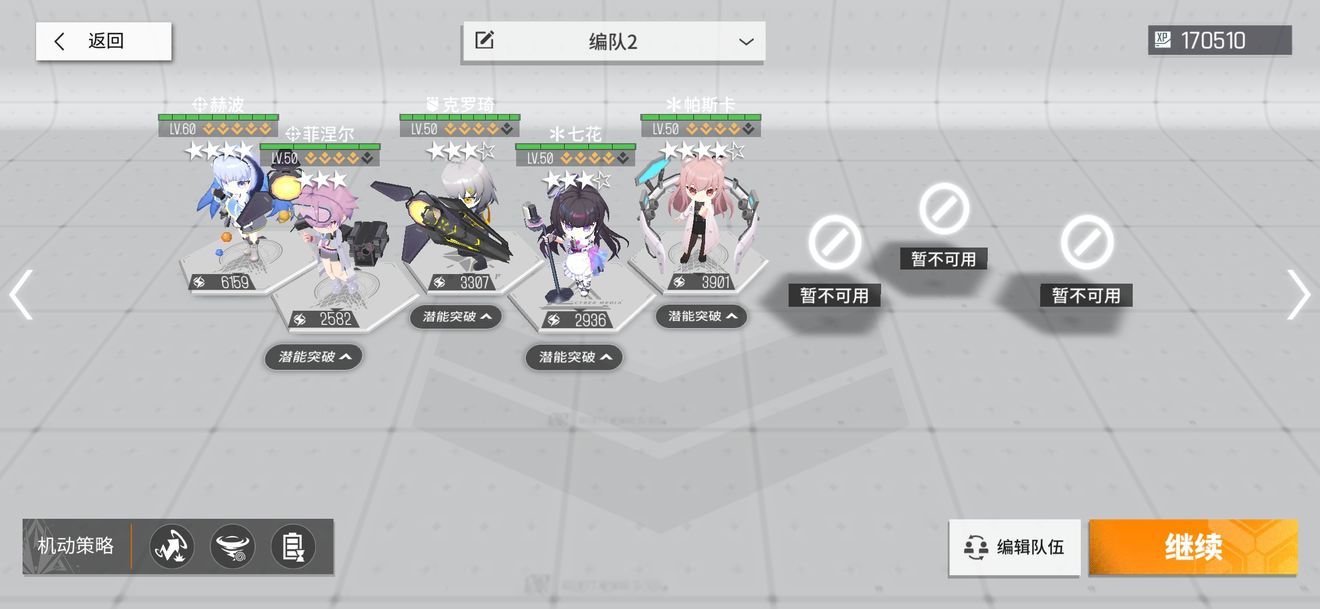 少女前线云图计划漏洞排查困难渡鸦打法