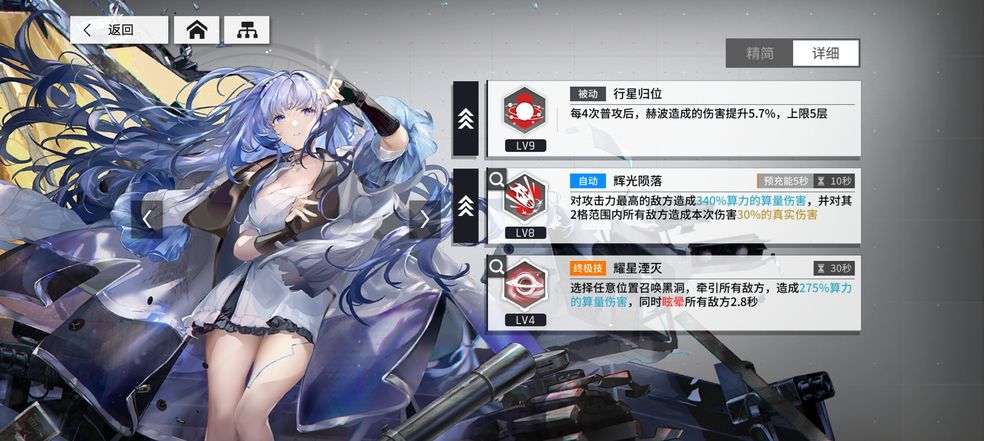 少女前线云图计划赫波技能、算法和阵容搭配推荐
