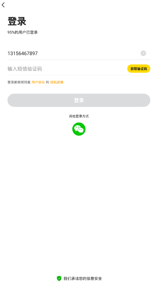 微叭短视频app