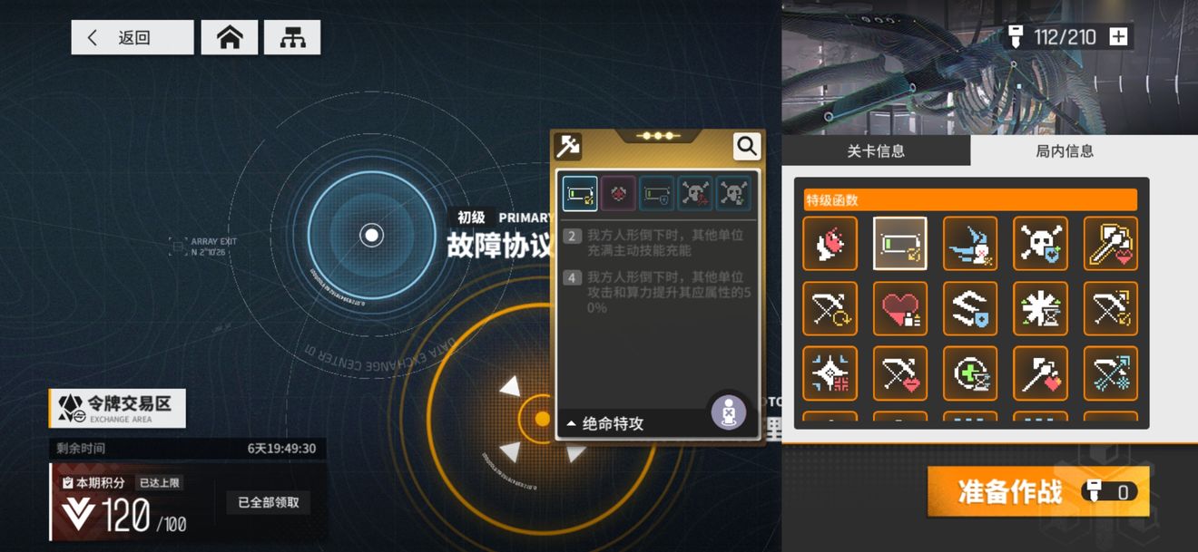 少女前线云图计划故障协议献祭流打法详解