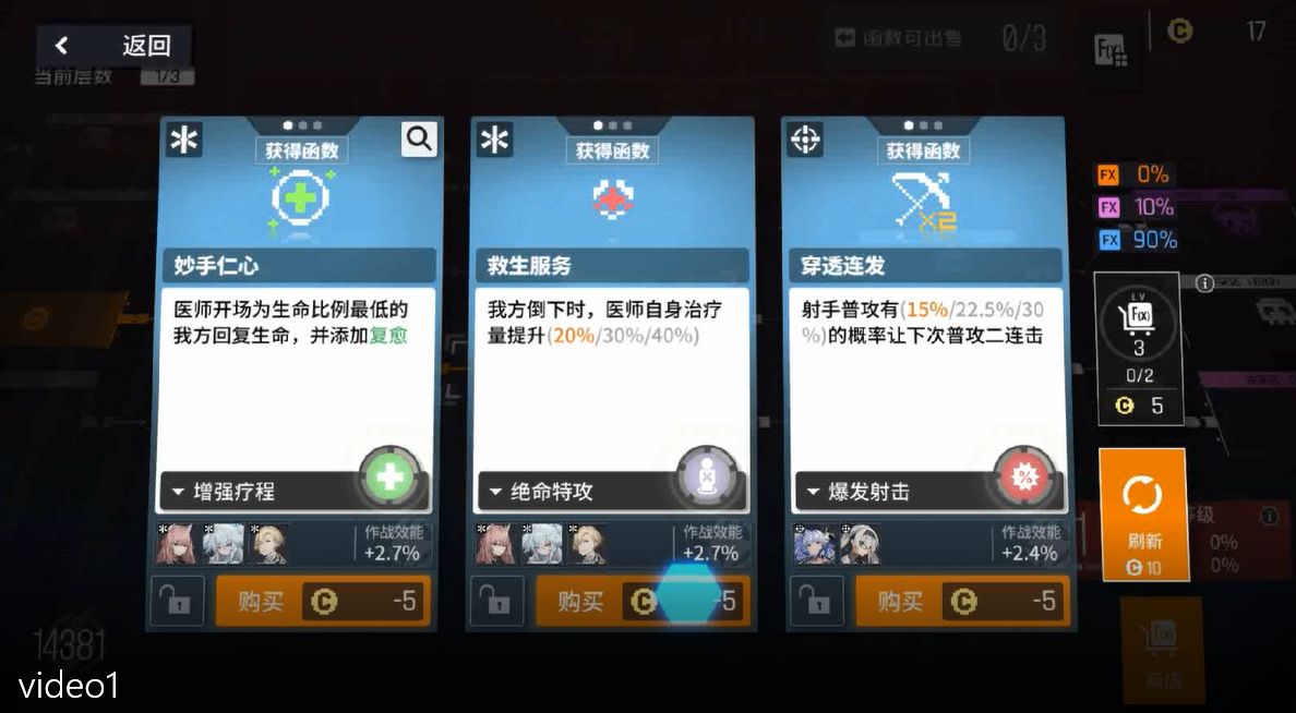 少女前线云图计划故障协议献祭流打法详解