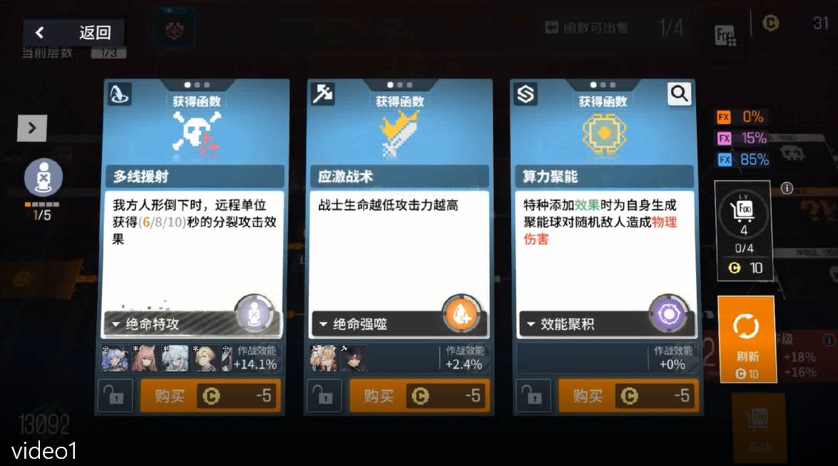 少女前线云图计划故障协议献祭流打法详解