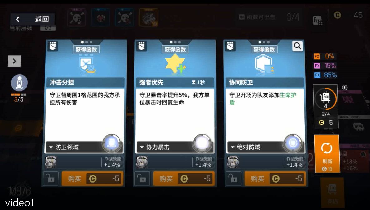 少女前线云图计划故障协议献祭流打法详解