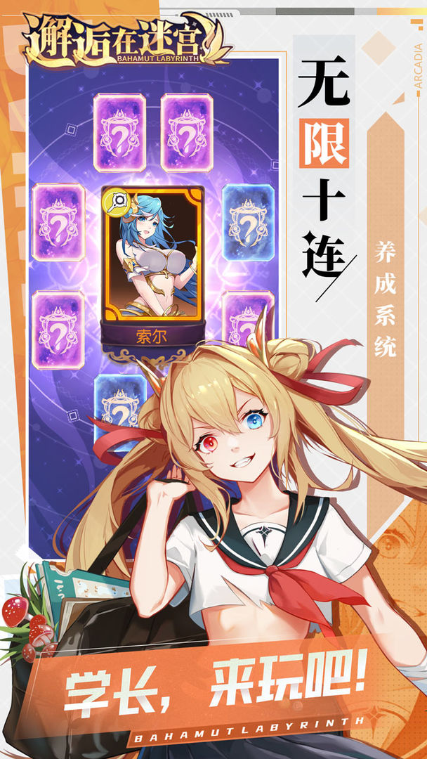 邂逅在迷宫新手培养什么角色 新手怎么搭配阵容