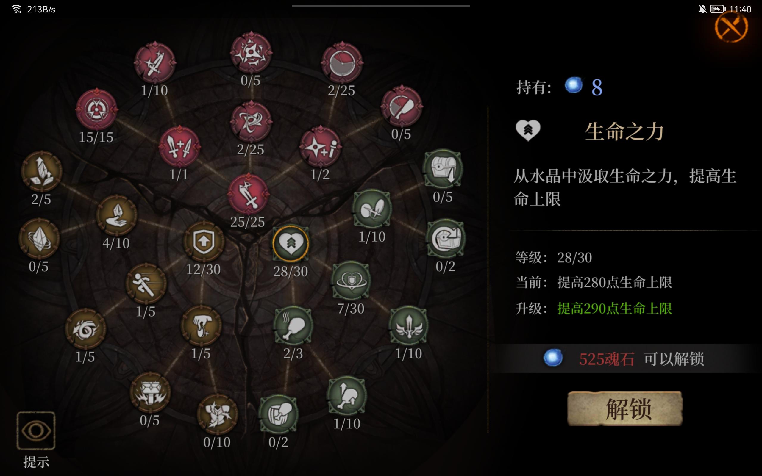 暗魔领主天赋加点推荐