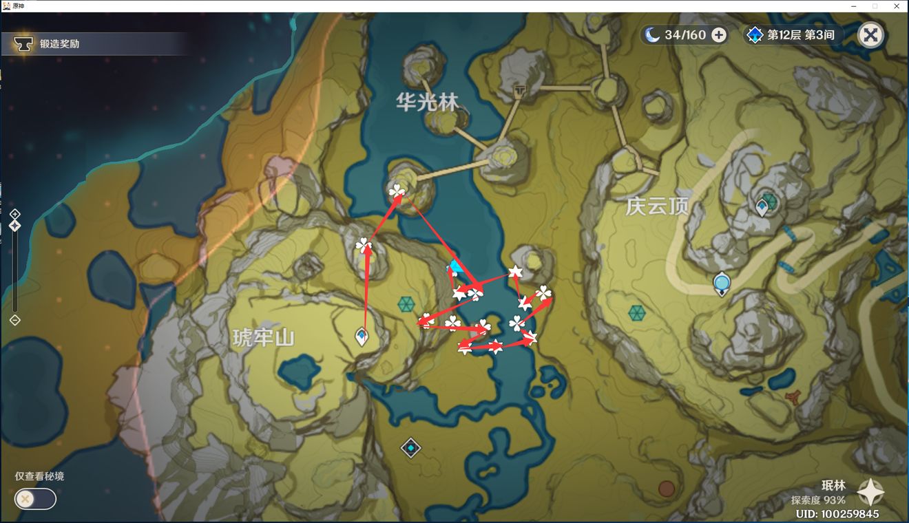 原神逐月节月符宝箱璃月区域全收集路线