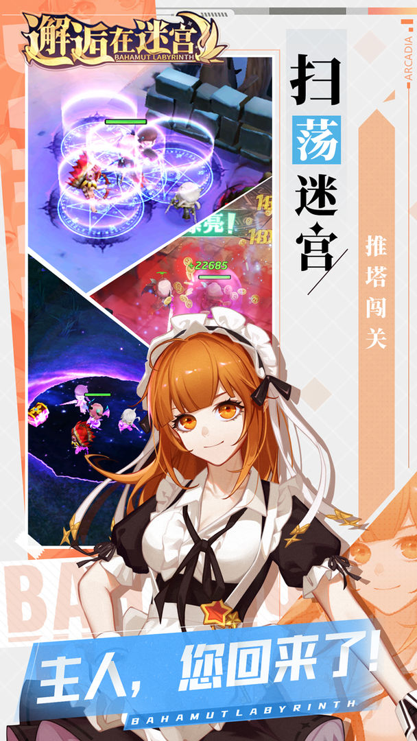 邂逅在迷宫新手开局思路详解 萌新怎么发展