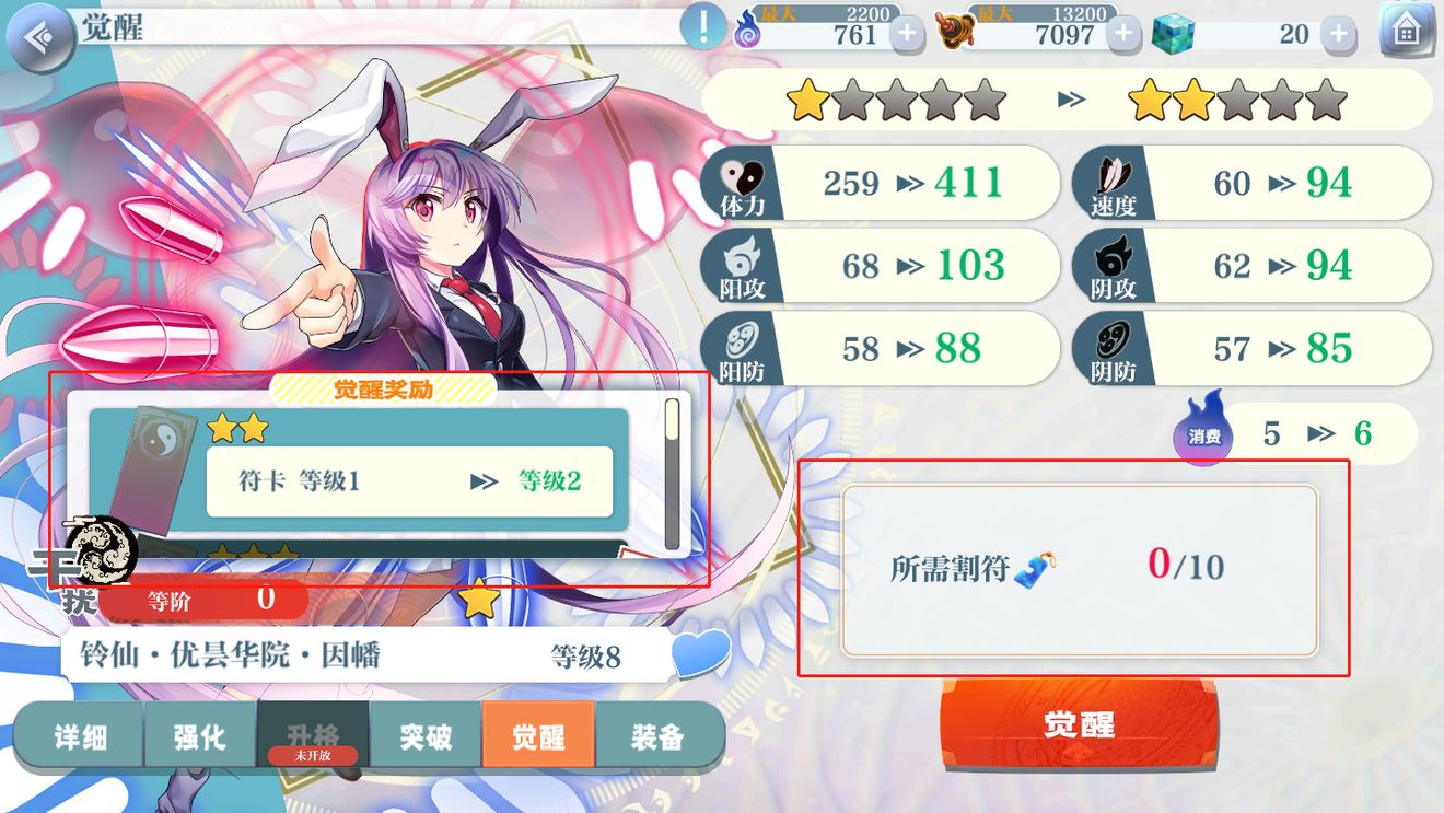 东方归言录新手怎么培养伙伴
