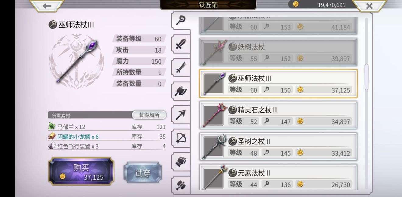 另一个伊甸超越时空的猫装备系统简介