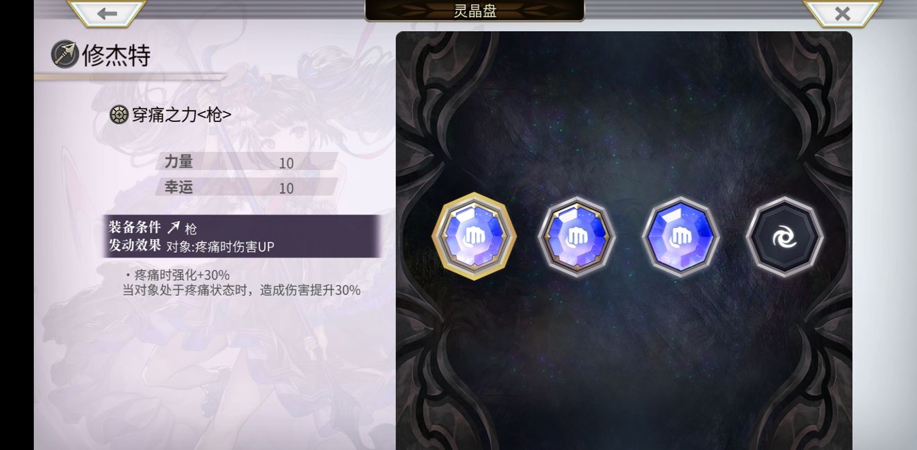 另一个伊甸超越时空的猫装备系统简介