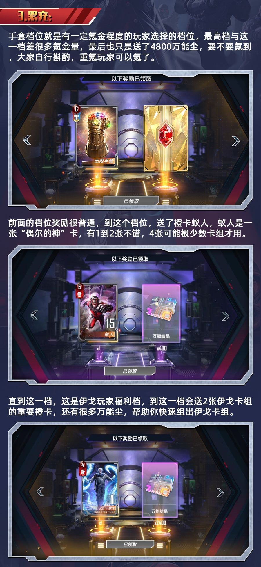 漫威对决新手氪金攻略 新手怎么氪金
