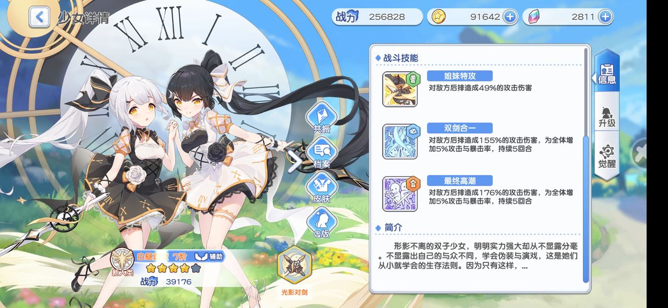 冒险小分队新人类配组分析