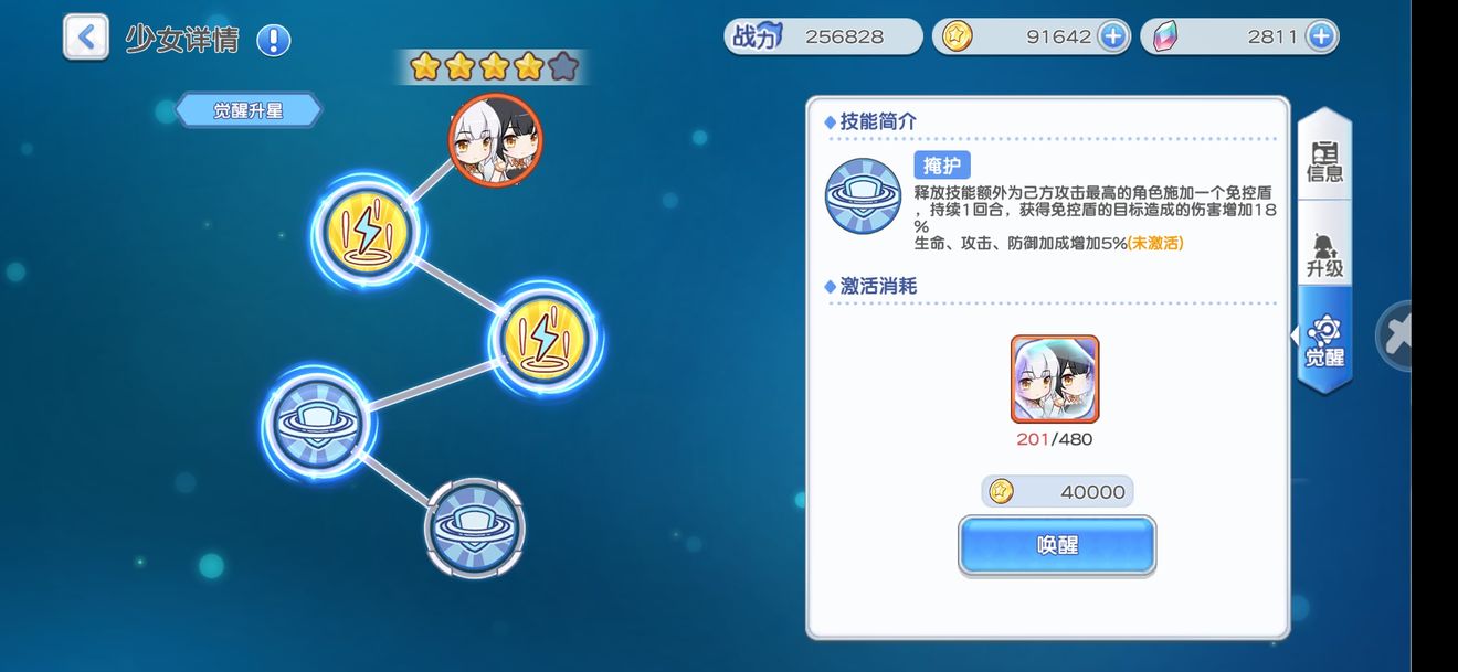 冒险小分队新人类配组分析