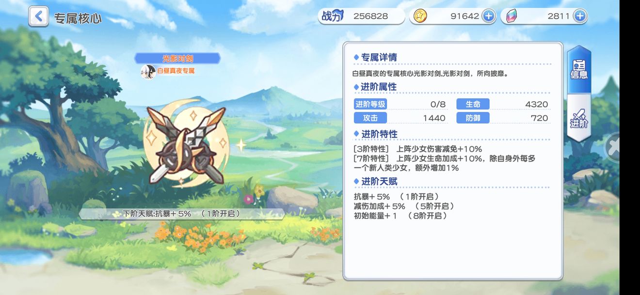 冒险小分队新人类配组分析