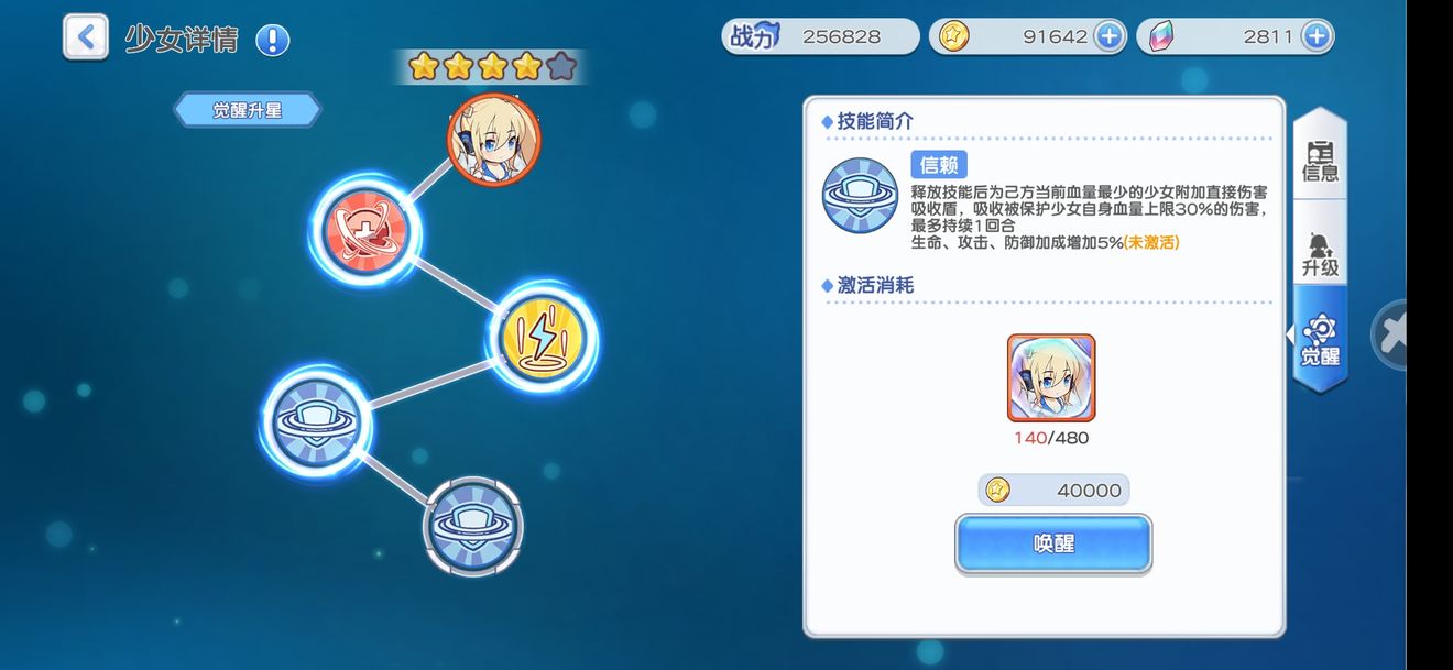冒险小分队新人类配组分析