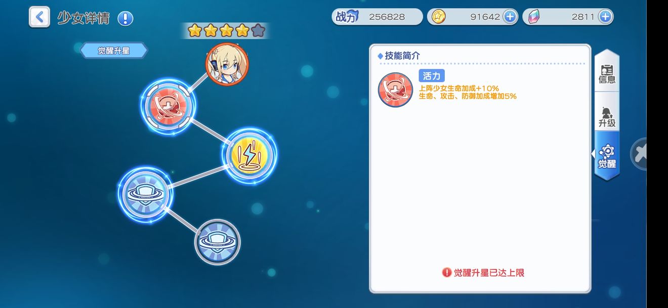 冒险小分队新人类配组分析