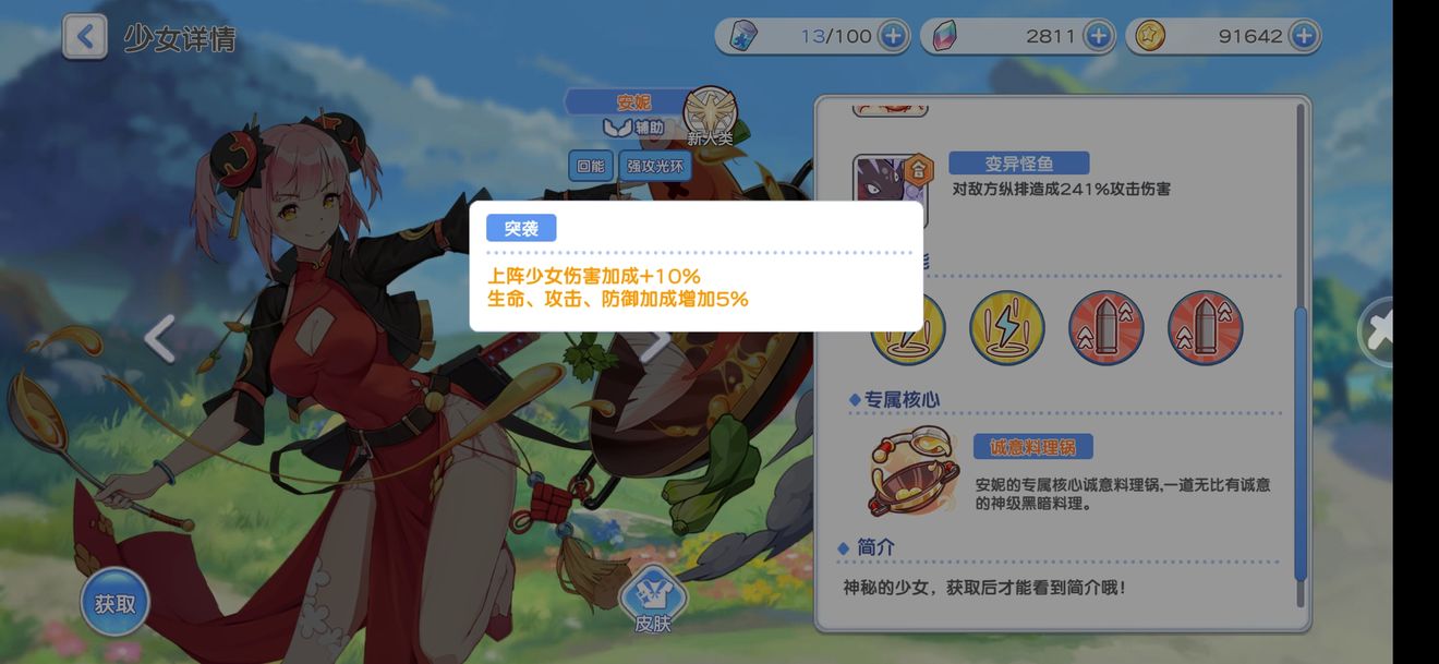 冒险小分队新人类配组分析