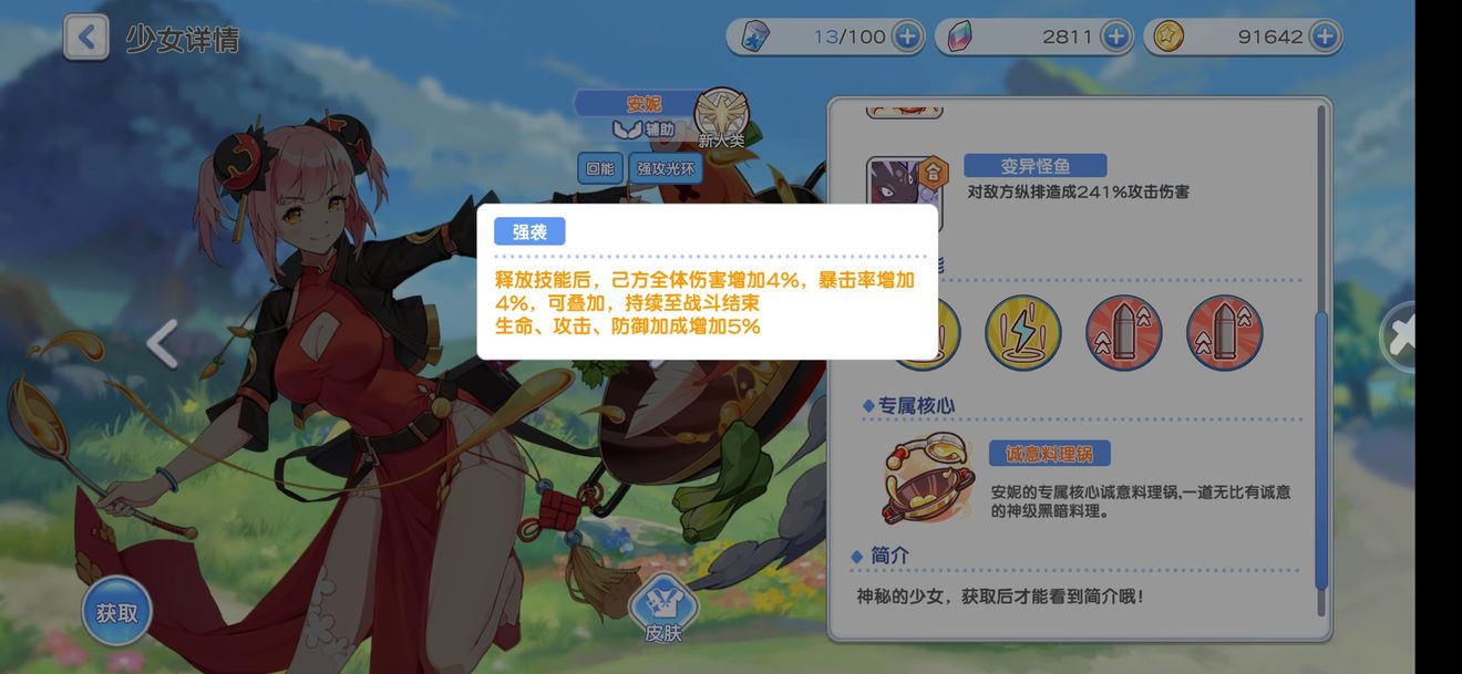 冒险小分队新人类配组分析