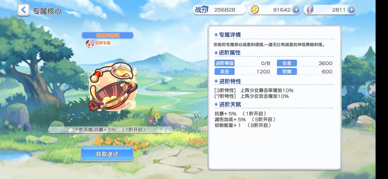 冒险小分队新人类配组分析