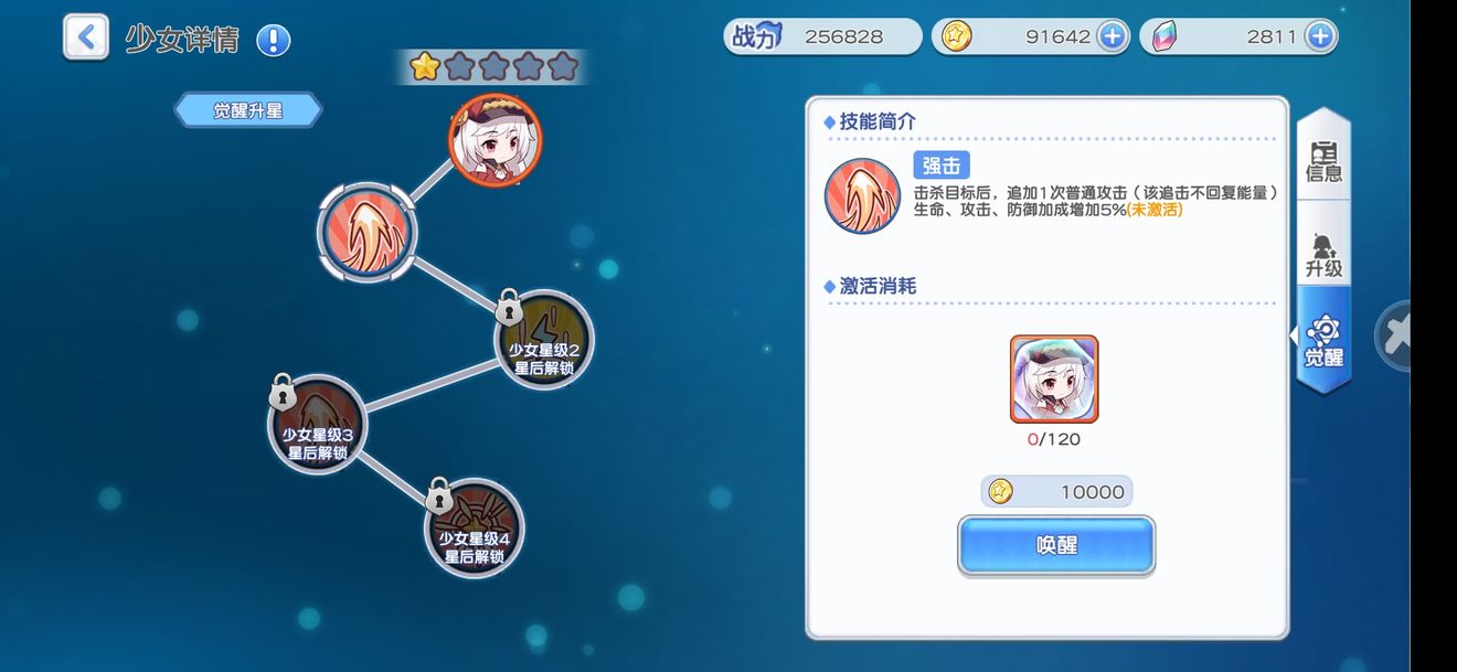 冒险小分队新人类配组分析