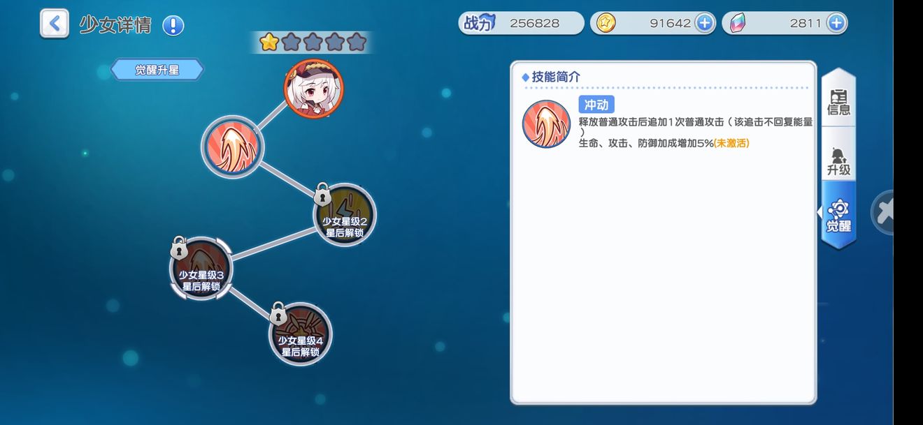 冒险小分队新人类配组分析