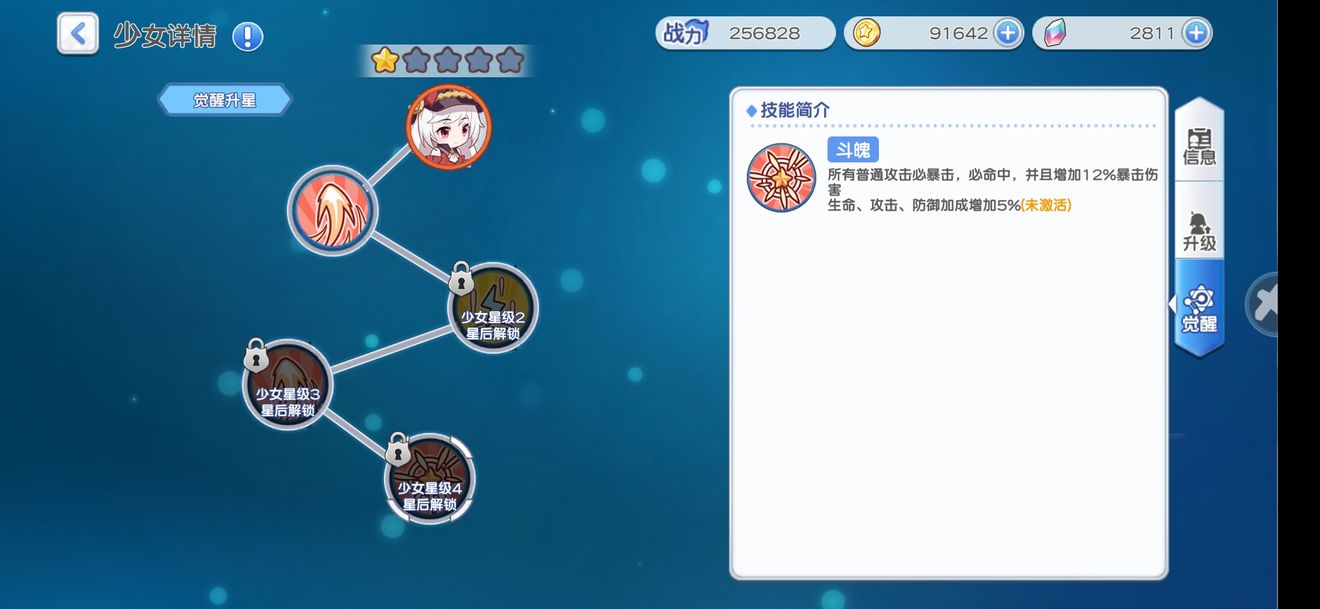 冒险小分队新人类配组分析