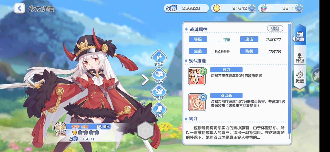 冒险小分队新人类配组分析