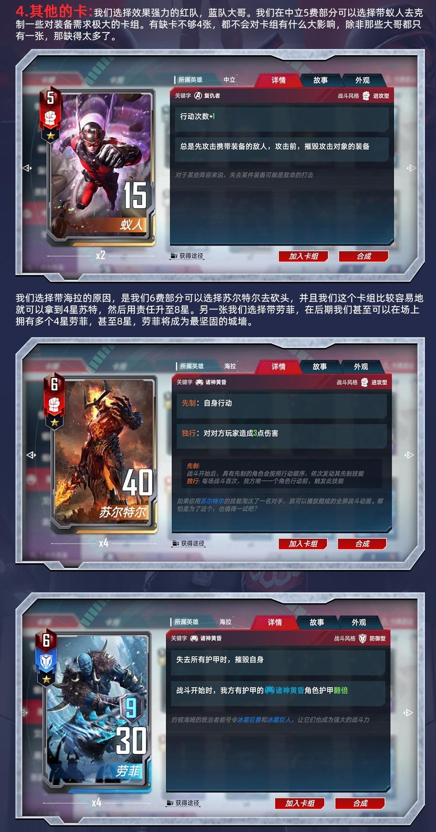 漫威对决劳菲浩克流卡组推荐 新手最强卡组分享