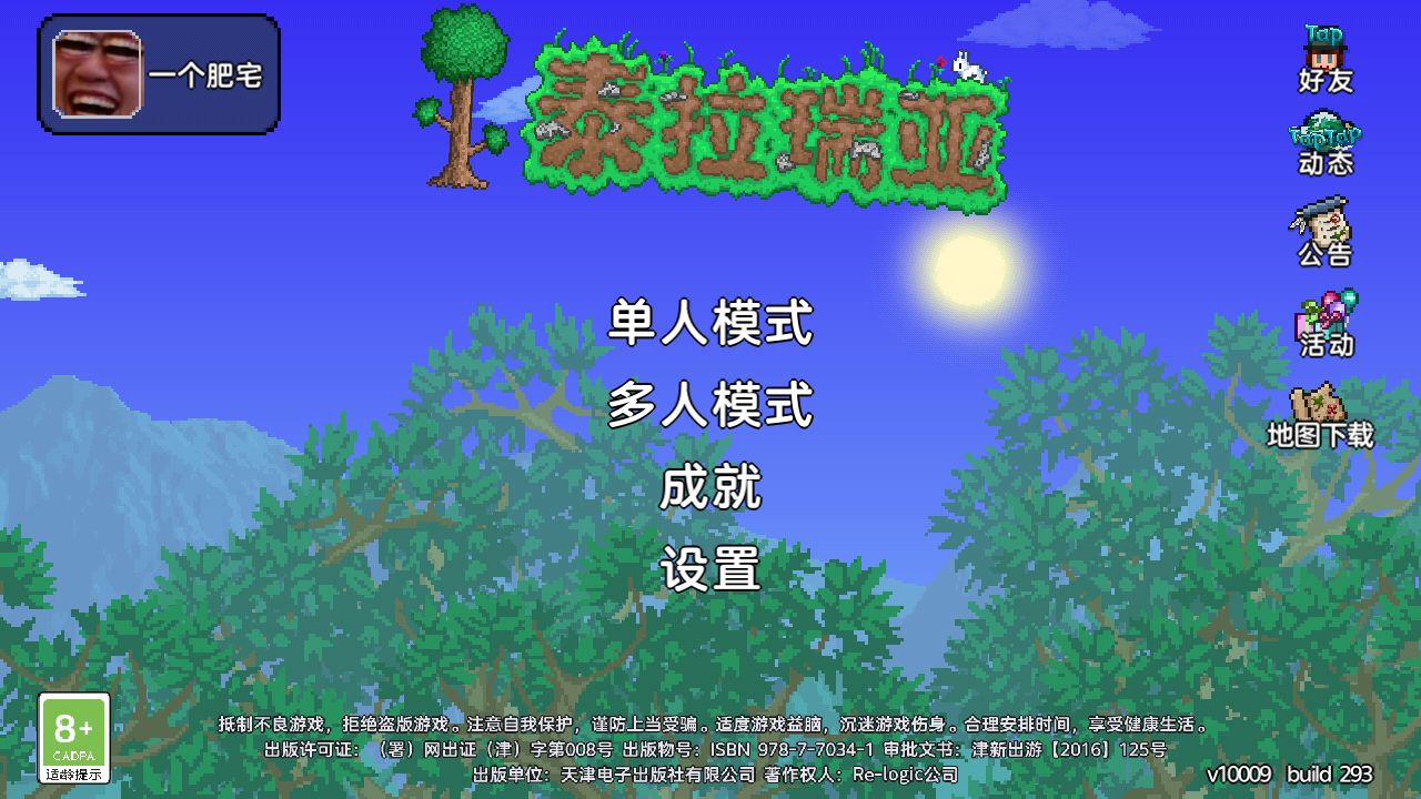 泰拉瑞亚如何改回1.2操作方式以及关闭智能光标的教程