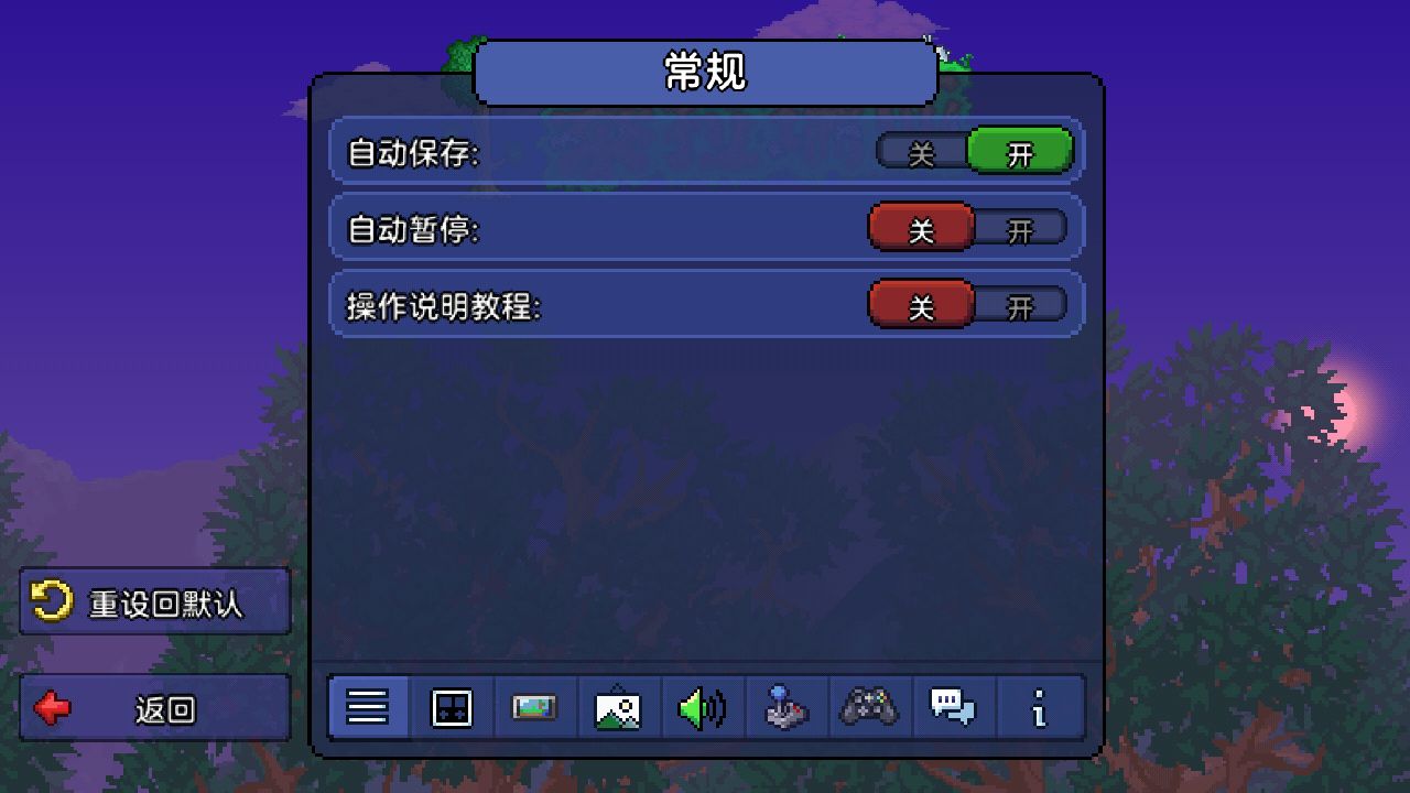 泰拉瑞亚如何改回1.2操作方式以及关闭智能光标的教程