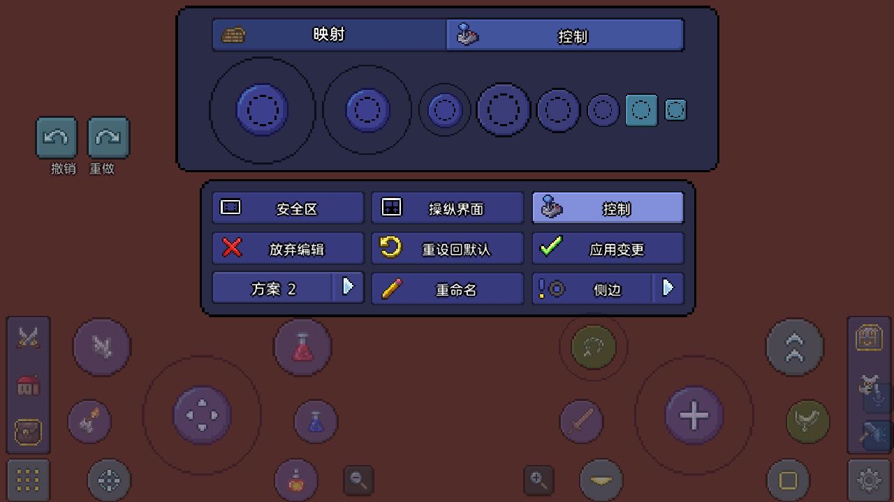 泰拉瑞亚如何改回1.2操作方式以及关闭智能光标的教程