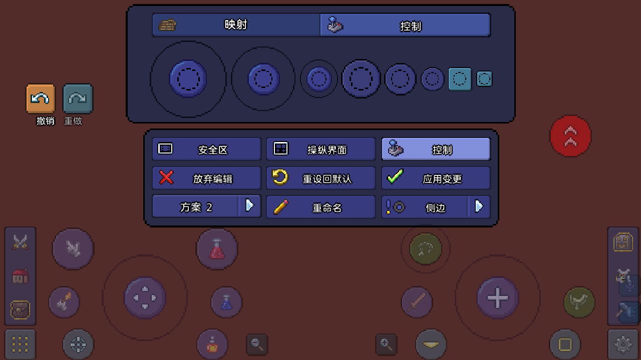 泰拉瑞亚如何改回1.2操作方式以及关闭智能光标的教程