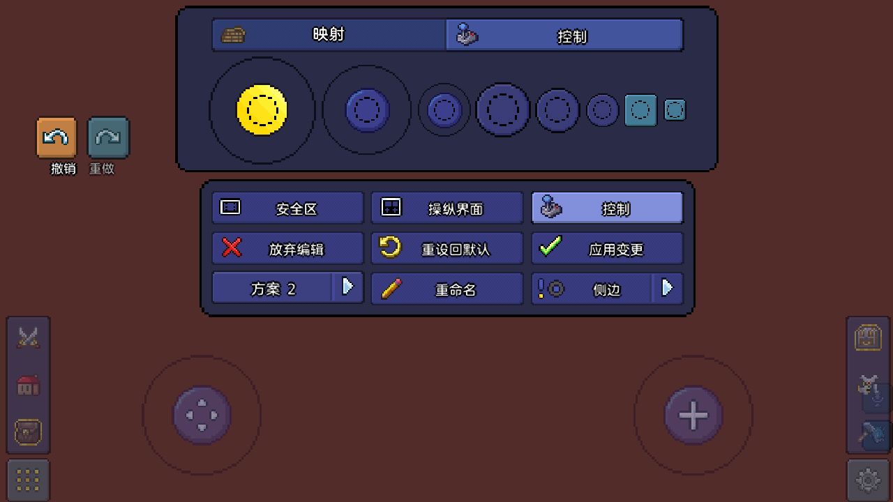 泰拉瑞亚如何改回1.2操作方式以及关闭智能光标的教程