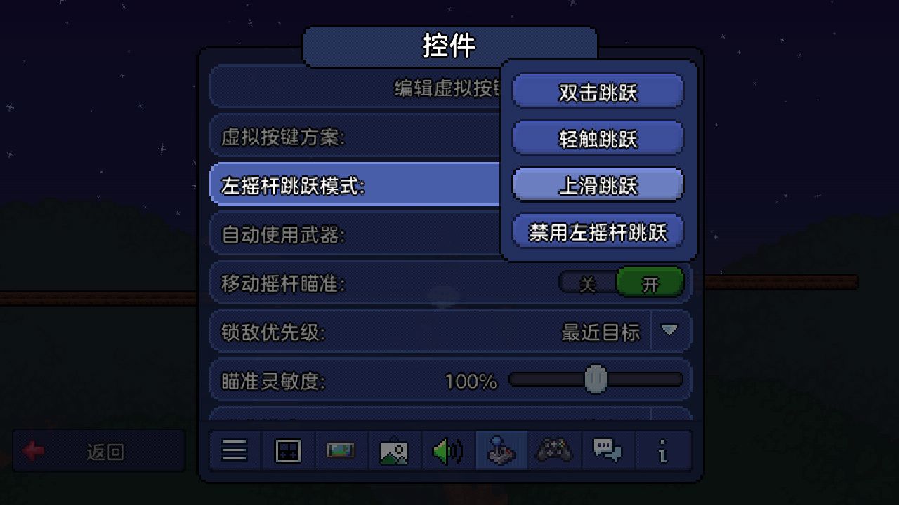 泰拉瑞亚如何改回1.2操作方式以及关闭智能光标的教程