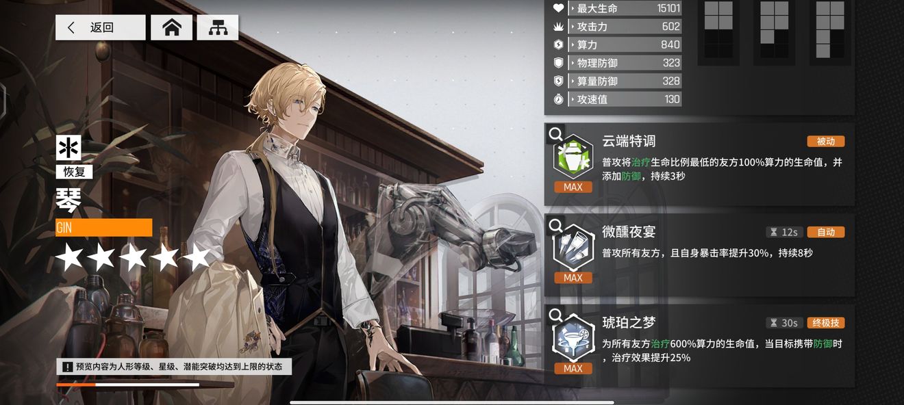 少女前线云图计划初始橙卡强度全详细点评