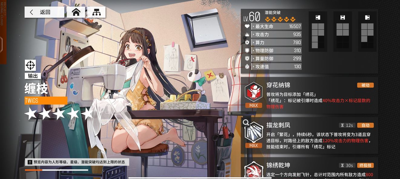 少女前线云图计划初始橙卡强度全详细点评