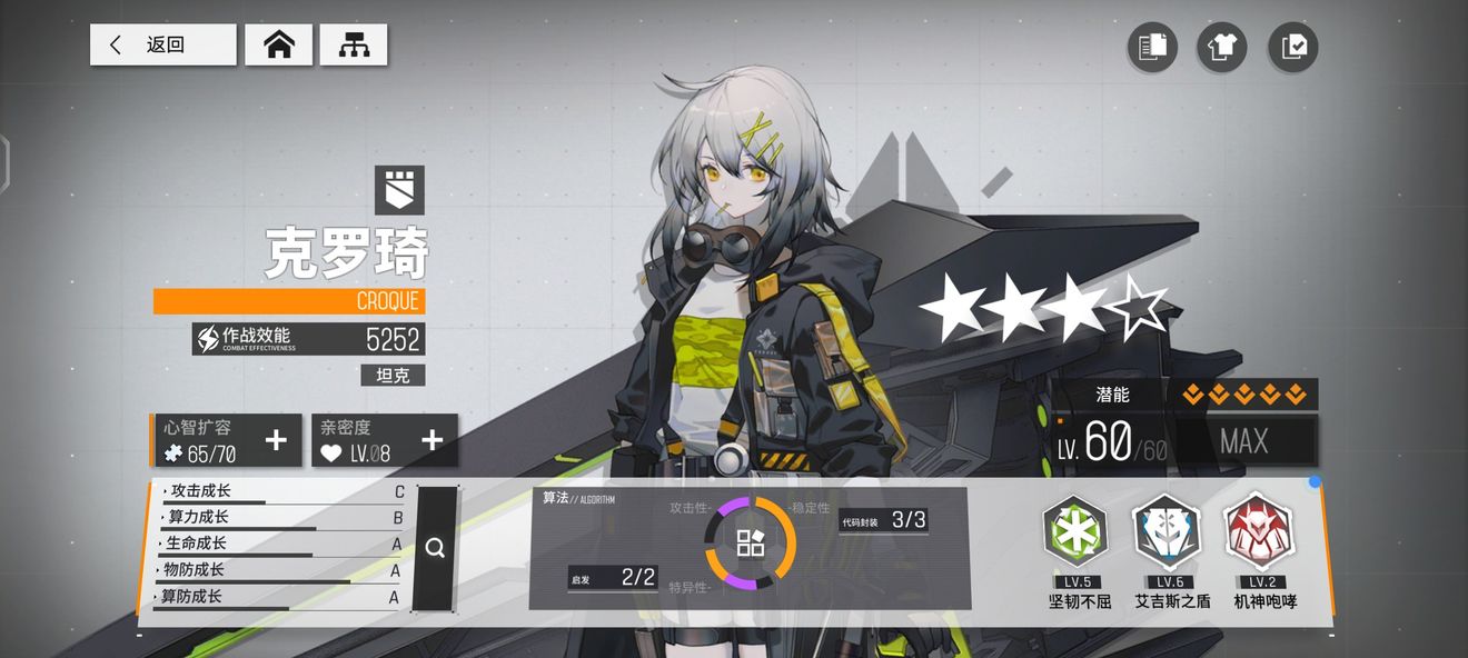 少女前线云图计划初始橙卡强度全详细点评