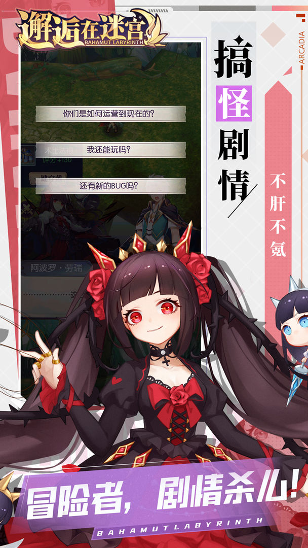 邂逅在迷宫新手氪金指南 新手氪金和白嫖攻略
