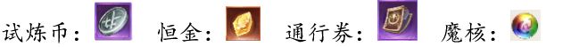 邂逅在迷宫新手爬塔攻略 新手怎爬塔