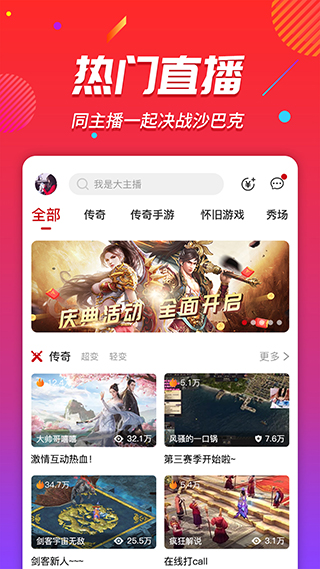 玩玩直播app