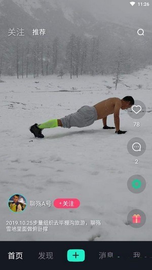 爱上短视频app