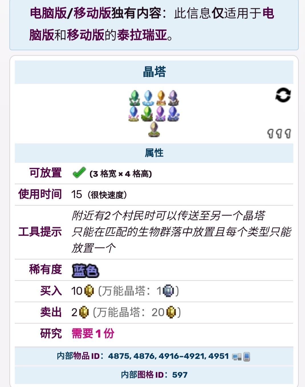 泰拉瑞亚新手跑图攻略 提升好感度分享