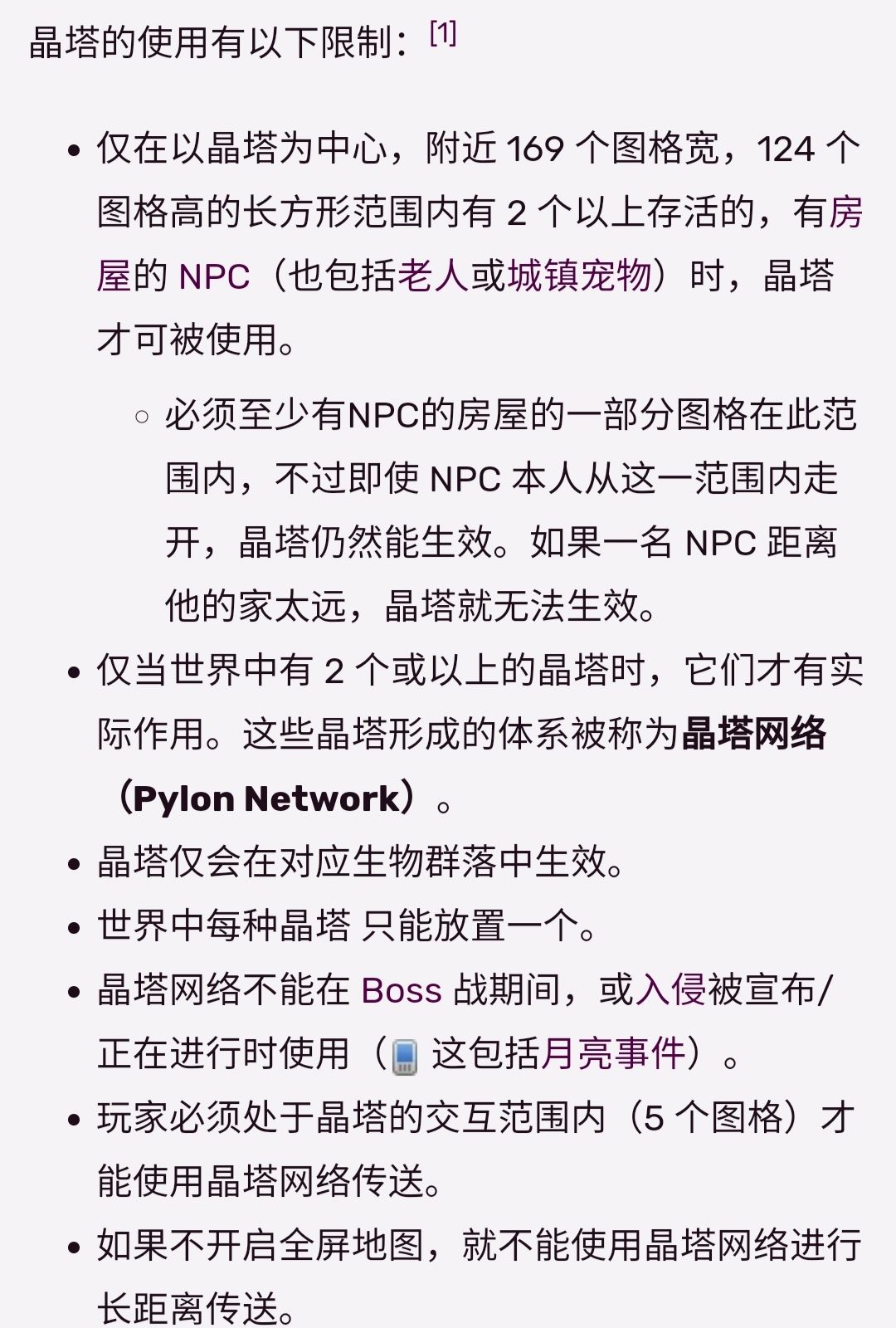 泰拉瑞亚新手跑图攻略 提升好感度分享