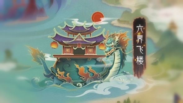 上古有灵妖副本攻略