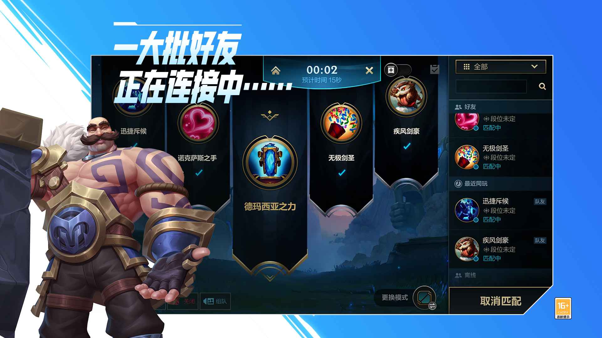 LOL手游开服福利汇总