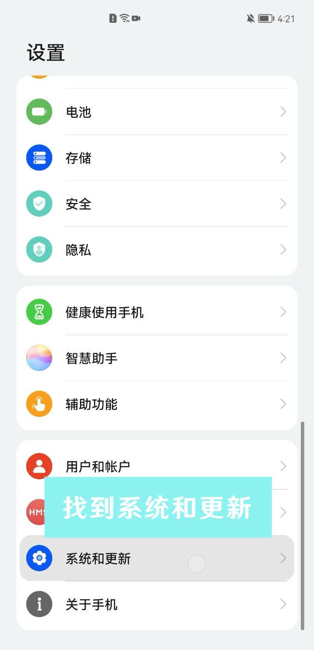 LOL手游华为鸿蒙无法安装游戏解决方法
