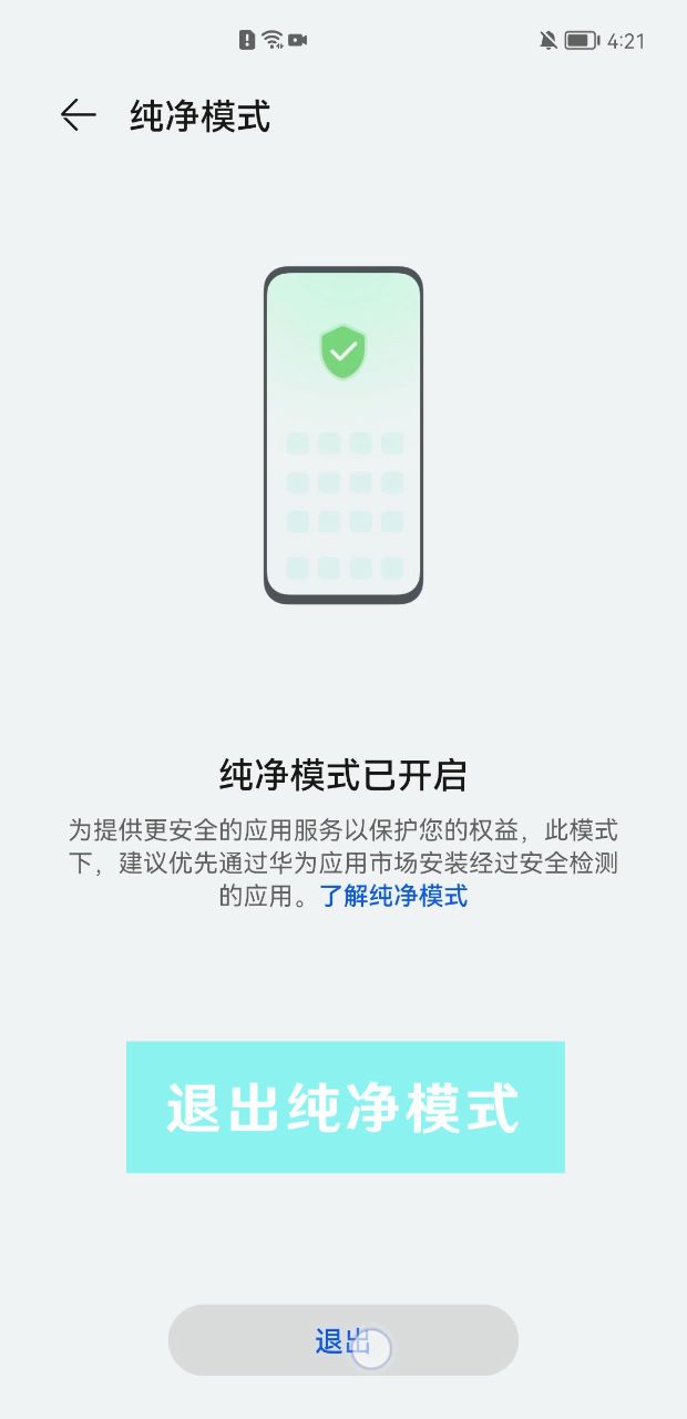 LOL手游华为鸿蒙无法安装游戏解决方法