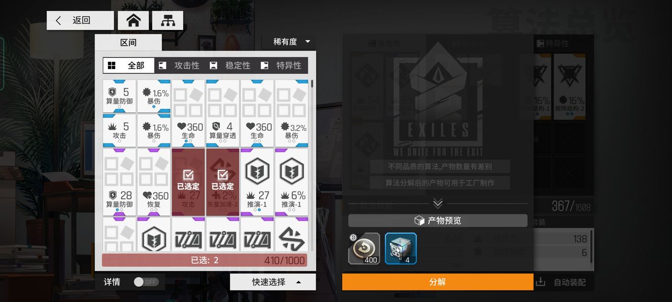 少女前线云图计划算法分解攻略